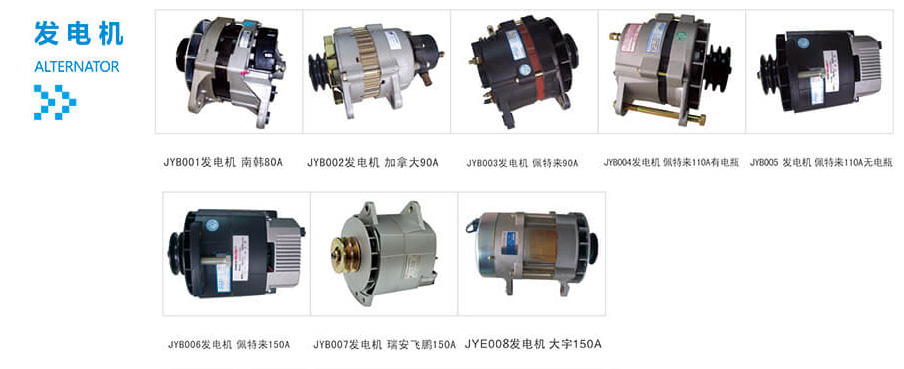 發(fā)電機(jī)1.jpg